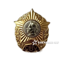 Нагрудный знак СВУ тяжелый