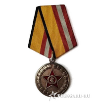 Медаль 