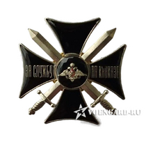 Нагрудный знак 