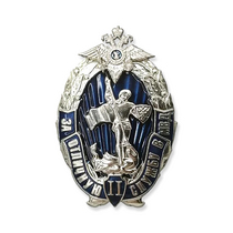 Нагрудный знак МВД России «За отличную службу в МВД» 2 степени